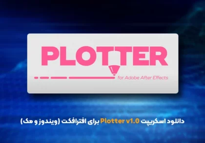 دانلود پلاگین Plotter v1.0 برای افترافکت (ویندوز و مک)