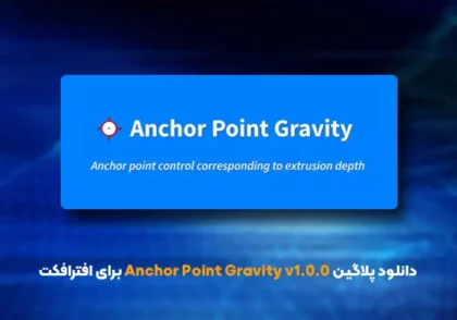 دانلود اسکریپت Anchor Point Gravity v1.0.0